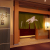 Отель ANA Crowne Plaza Hotel Grand Court Nagoya, an IHG Hotel, фото 17