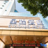 Отель Star hotel (Jiangyin Renmin Road Pedestrian Street), фото 3