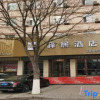 Отель Ease Hotel (Chengde Xinglong County Branch), фото 5