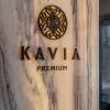 Отель Kavia Premium, фото 1