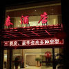 Отель Honghu Jintai Hotel, фото 10