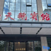 Отель Atour Hotel (Weihai City Hall), фото 33