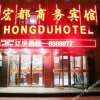 Отель Hongdu Business Hotel, фото 4
