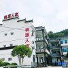 Отель Tianzhu Mountain Taoyuan Travel Hotel, фото 33