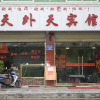 Отель Tianwaitian Inn, фото 1