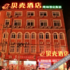 Отель Shell Hotel Lu'an Huoqiu County Xinlu Avenue Dajiang Shopping Mall, фото 8