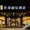 Отель Rezen Hotel Wuduo, фото 21