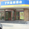 Отель 7Days Inn Heze Dongming Fortune Plaza, фото 1