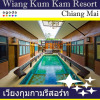 Отель Wiang Kum Kam Resort, фото 43