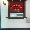 Отель Tongyeong Crown, фото 17