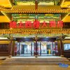 Отель Chuxiong Du Shangxilou Hotel, фото 20