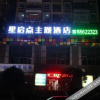 Отель Her Township Theme Hotel (Guiyang Mengguan Automobile Trade City), фото 4