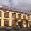 Отель Tibetan Family, фото 16