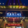 Отель Xiongfei Holiday Hotel - Zigong, фото 26