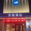 Отель Hanting Hotel(Zibo North Railway Station Lutai Avenue store), фото 11