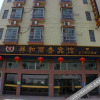 Отель Xianghe Business Hotel, фото 15