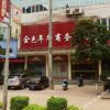 Отель Jinse Nianhua Hotel, фото 1