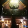 Отель Xishuangbanna Jingyun Boutique Inn, фото 41