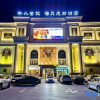 Отель haibenis Hotel (Qingyang Longdong Building Materials Market Branch)., фото 10