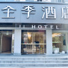 Отель JI Hotel Ningbo Beilun Intime City, фото 6