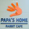 Отель Papa's Home and Rabbit cafe, фото 16