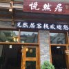 Отель Zhangjiajie Yueranju Hostel, фото 21