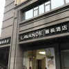 Отель Lavande Hotels Chengdu Kehua Bei Road Sichuan University, фото 10