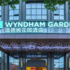 Отель Wyndham Garden Heyuan, фото 1