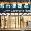 Отель City Convenience Hotel (Nanning Taoyuan Road Store) (Formerly Bailijia Hotel), фото 25