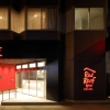 Отель Red Roof Inn & Suites Osaka - Namba/Nippombashi, фото 37