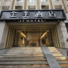 Отель Ji Hotel Nanjing Hanzhongmen, фото 1