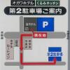 Отель Fujieda Ogawa Hotel - Vacation STAY 29628v в Фудзиэда