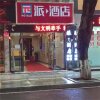 Отель PAI Hotels Leshan Giant Buddha Zhanggongqiao Haochi Street, фото 5