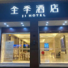 Отель Ji Hotel (Nanjing Confucius Temple Metro Station), фото 1