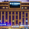 Отель Yahao Garden Hotel (Yudu Railway Station), фото 3