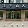Отель Ji Hotel Hefei Anhui Medical University, фото 2