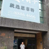 Отель Shuangyong Hotel, фото 4