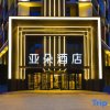 Отель Atour Hotel, West Lake Road, Changchun Automobile Kai District, фото 21
