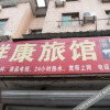 Отель Xiangkang Hostel, фото 11