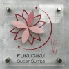 Отель Guest Suites Fukugiku, фото 10