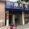 Отель Natural House Hotel (Ningde Jiaocheng South Road Shop), фото 1