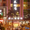 Отель Kaililai Hotel в Гуанчжоу