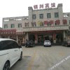 Отель Yinzhou Hotel, фото 1