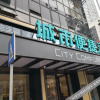Отель City Convenience Hotel (Nanning Taoyuan Road Store) (Formerly Bailijia Hotel), фото 36
