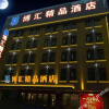 Отель Bohui Boutique Hotel (Wuhan High-speed Railway Station Honggangcheng Subway Station), фото 12