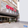 Отель OYO Guangyuan Business Hotel (Xinyang Railway Station Tianrun Plaza), фото 10