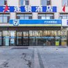 Отель 7Days Inn Tianjin Binhai Passenger Station Huabei Ceramics Branch, фото 9