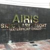 Отель Airis Sanctuary Resort, фото 1