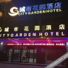 Отель City Garden Hotel, фото 2