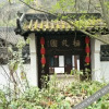 Отель Jiange Xianyun Inn, фото 15